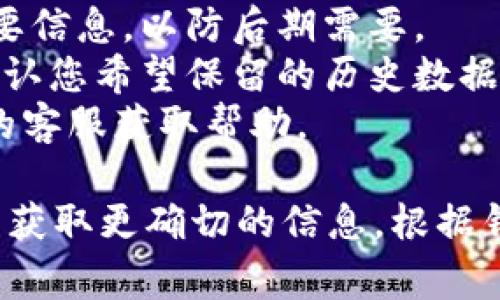 如果您想删除Tokenim钱包中的某个资产，通常可以按照以下步骤进行操作。请注意，具体流程可能因钱包版本或更新而有所不同，您可以参考以下步骤作为一般指导：

步骤一：打开Tokenim钱包
首先，确保您已经在您的手机或设备上打开了Tokenim钱包应用程序。如果您尚未登录，请输入相应的账户信息进行登录。

步骤二：找到您的资产列表
在钱包主界面中，滚动或查找您的资产列表。通常，您可以看到不同类型的数字资产，如比特币、以太坊等。

步骤三：选择要删除的资产
在资产列表中，找到您希望删除的资产。点击该资产，以查看其详细信息和相关操作选项。

步骤四：删除资产
在资产的详细信息页面中，寻找相关的“删除”或“移除”选项。某些钱包可能会使用“隐藏”或“取消显示”等术语。点击该选项后，您可能需要确认操作，以确保您确实想要删除该资产。

步骤五：确认操作
系统可能会弹出确认窗口，询问您是否确定要删除该资产。仔细检查确认信息后，如果您确认删除，请点击“确认”或“Yes”按钮。

步骤六：检查资产状态
删除资产后，返回资产列表，确认您希望删除的资产已不再显示。如果仍然存在，您可能需要再次尝试删除操作或查看是否有其他隐藏模式选项。

注意事项
1. **信息备份**：在删除资产之前，请确保您已经备份了与该资产相关的重要信息，以防后期需要。
2. **交易记录**：请注意，删除资产可能不会影响您之前的交易记录。务必确认您希望保留的历史数据。
3. **联系客服**：如果您在操作过程中遇到困难，建议您联系Tokenim钱包的客服获取帮助。

以上是一般的操作步骤，建议您参考Tokenim官方的用户手册或帮助中心，以获取更确切的信息。根据钱包的更新和不同版本，某些操作步骤可能会有所变化。