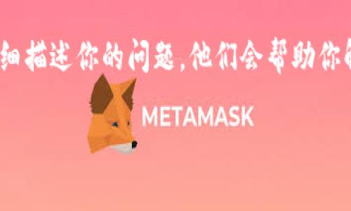 如果你在下载 Tokenim（或其他应用）时遇到问题，可能会有几个原因导致这一情况。下面是一些常见的问题及其解决方法，希望能帮助你顺利下载。

检查网络连接
首先，确保你的苹果手机连接到一个稳定的 Wi-Fi 网络或手机数据网络。可以尝试打开浏览器访问一个网页，以确认网络连接正常。如果网络不稳定，可能会导致下载失败。

存储空间不足
当手机的存储空间不足时，下载应用将会失败。你可以前往“设置”“通用”“iPhone存储空间”查看可用空间。如果剩余存储空间较少，可以考虑删除一些不常用的应用或文件来释放空间。

更新操作系统
确保你的手机操作系统是最新版本。前往“设置”“通用”“软件更新”，检查是否有可用更新。有时，应用的最低系统要求会随着更新而变化，保持系统更新能够避免兼容性问题。

App Store 的账户问题
有时候，账户问题也会导致无法下载应用。确认你已经登录了自己的 Apple ID，并且该账户没有任何限制。可以在“设置”“[你的名字]”“iTunes与App Store”中检查账户状态。

地区限制
某些应用在特定地区可能无法下载。你可以检查 Tokenim 的官方网站或社交媒体，确认该应用是否在你的地区可用。如果不是，你可能需要更改你的 Apple ID 所在地区，但请注意这可能导致你无法再访问已下载的某些其他应用。

重启设备
有时候，简单的重启可以解决很多问题。如果以上方法都无法解决问题，尝试重启你的 iPhone。有时操作系统的小故障可能会导致应用无法下载，重启后再试。

直接下载链接
如果你有 Tokenim 的官方网站链接，尝试通过那个链接下载。如果该应用提供了网页下载的选项，点击下载链接可能会引导你直接进入 App Store 下载界面。

联系技术支持
如果你尝试了以上所有方法仍然无法下载应用，可以考虑联系 Apple 支持或 Tokenim 的客服。详细描述你的问题，他们会帮助你解决。

希望这些信息能帮助你顺利下载 Tokenim 应用。如果还有其他问题，欢迎随时提问！