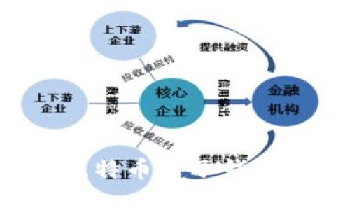 如何安全高效地使用犇比特币电子钱包,助力你的数字资产管理
