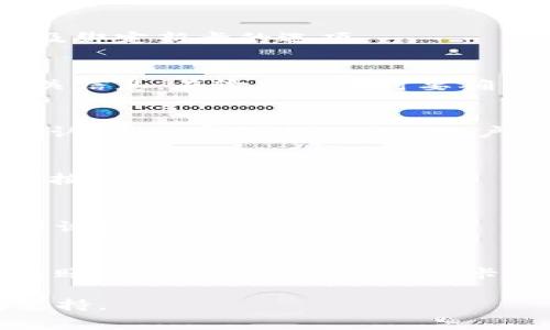 绑定银行卡的具体步骤通常与所使用的金融平台有关。虽然我无法提供与你提到的“tokenim”平台相关的具体步骤，但可以给出一个通用的绑定银行卡的流程。你可以根据以下步骤尝试在tokenim或其他平台上完成银行卡的绑定。

步骤一：登录账户
首先，打开tokenim的应用程序或网站，并使用你的账户凭证进行登录。如果你还没有账户，需先注册一个账户。

步骤二：进入账户设置
登录后，查找“账户设置”或“个人中心”的选项。这通常可以在主界面的菜单中找到，可能会用一个小头像或三条横线表示。

步骤三：选择绑定银行卡
在账户设置页面，寻找“支付设置”或“银行卡管理”的选项。在这个部分，你能够看到已绑定的银行卡以及绑定新卡的选项。

步骤四：添加新银行卡
点击“添加银行卡”或“绑定新卡”按钮，系统可能会要求你输入银行卡号、开户行信息、持卡人姓名等相关信息。在输入信息时要确保准确无误，因为错误的信息可能导致绑定失败。

步骤五：验证身份
有些平台在绑定银行卡时会要求进行身份验证。你可能需要输入手机验证码或进行其他形式的身份确认。这一步是为了确保账户安全。

步骤六：确认绑定
完成身份验证后，系统会展示你所输入的银行卡信息，请仔细检查。如果一切正确，点击“确认”或“绑定”按钮。

步骤七：绑定成功通知
如果绑定成功，系统会给出通知，告知你银行卡已经成功添加到账户中。此时，你可以在账户设置中看到该银行卡的信息。

注意事项
在绑定银行卡时，请确保你的网络连接稳定，并使用官方渠道进行操作以防止信息泄露。此外，定期检查账户设置中绑定的银行卡信息，确保没有异常情况发生。

最终，如果你在操作过程中遇到问题，建议查阅tokenim的官方帮助文档或联系客服以获取进一步的支持。