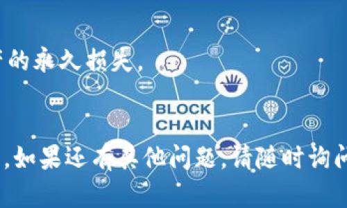将Tokenim（可能指的是某个特定代币或数字资产）转移到交易所的过程一般是相似的，以下是一个简单的步骤指南，以帮助你进行转账。

### 第一步：确认支持的交易所
不同的交易所支持不同的代币，因此第一步是确认你选择的交易所是否支持Tokenim。可以在交易所的网站上查找相关信息或查看其列出的可交易代币。

### 第二步：创建账户
如果你还没有在目标交易所注册账户，需要先创建一个账户。这通常包括填写一些基本信息、验证身份和设置安全措施。

### 第三步：获取交易所的钱包地址
在交易所中，找到“充值”选项，选择Tokenim（或其具体名称），然后生成一个钱包地址。这个地址是你将Tokenim 转移到交易所所需的。

### 第四步：打开钱包
在你的数字资产钱包中（如MetaMask、Trust Wallet等），打开存储Tokenim的地方。确保你的钱包中有足够的Tokenim可供转账。

### 第五步：发起转账
1. 选择“发送”或“转账”选项。
2. 粘贴之前获取的交易所钱包地址。
3. 输入你希望转移的数量。
4. 确认所有信息无误后，提交转账请求。

### 第六步：确认交易
在提交转账后，你应当查看交易的状态。通常在区块链浏览器上输入你的交易哈希（TXID）可以追踪交易状态。一旦交易确认，Tokenim将出现在你的交易所账户中。

### 第七步：提现或交易
确认Tokenim成功转移至交易所后，你就可以选择在平台上进行交易或提现了。记得检查交易所的提现费和处理时间。

### 注意事项
- 确保转账过程中钱包地址的准确性，一旦错了，就可能造成资产的永久损失。
- 确认手续费和最低交易额，以免因手续费问题导致交易失败。

希望这些步骤能够帮助你顺利将Tokenim转移到交易所进行交易。如果还有其他问题，请随时询问！