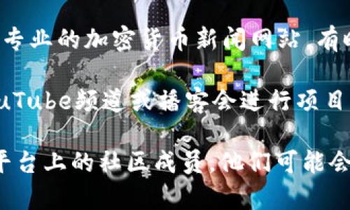 关于“tokenim测评”的具体内容和位置，您可以在以下几个地方寻找：

1. **官方网站**：Tokenim的官方网站通常会提供最新的测评、项目进展和用户反馈信息。

2. **社交媒体平台**：Tokenim可能在Twitter、Telegram、Discord等社交媒体平台上有官方账号，您可以关注这些平台获取最新动态和用户交流。

3. **区块链社区**：如Reddit等社区，您可以在相关的区块链或加密货币论坛中找到关于Tokenim的测评和讨论。

4. **加密货币新闻网站**：像CoinDesk、CoinTelegraph等专业的加密货币新闻网站，有时会对诸如Tokenim这样的项目进行详细测评和分析。

5. **YouTube和播客**：一些区块链和加密货币相关的YouTube频道或播客会进行项目测评，您可以查询相关的视频或音频内容。

如果您还是找不到相关测评，您可以尝试直接询问在这些平台上的社区成员，他们可能会提供有用的信息或者指引您到测评的具体位置。