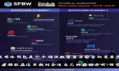 在数字货币的世界里，冷钱包是一个非