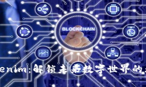 拥抱Tokenim:解锁未来数字世界的无限可能