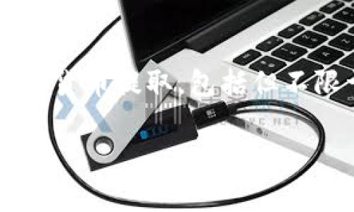 在此，我无法提供有关“tokenim”钱包或其支持的提币平台上的具体技术信息。不过，通常来说，数字钱包会支持多种主流的区块链和虚拟货币提取，包括但不限于以太坊、比特币和其他ERC-20代币。用户可以直接访问相关钱包的官方网站或其官方社交媒体渠道，以获取最新的支持信息和详情。

如果你在寻找一种特定的功能或有任何具体问题，最好直接参考官方文档或获得专业的技术支持。