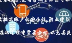 Tokenim 账户的恢复能力通常取决于该平