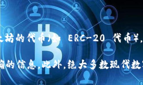 Tokenim 钱包并不仅限于存放以太坊。虽然以太坊是该钱包支持的主要加密货币之一，但Tokenim 钱包还可能支持其他基于以太坊的代币（如 ERC-20 代币），以及其他区块链网络上的加密资产。使用 Tokenim 钱包的用户可查看其支持的具体资产列表，了解 wallet 的全面功能和选项。

如果您想要了解 Tokenim 钱包能存放的具体加密货币类型，建议您查阅 Tokenim 的官方网站或相关文档，以获取最新和最准确的信息。此外，绝大多数现代数字货币钱包都会支持多种加密资产，您可以根据个人的需求选择合适的钱包。