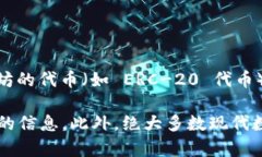 Tokenim 钱包并不仅限于存放以太坊。虽