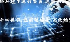 在OKEx平台上将数字货币转入Tokenim主要