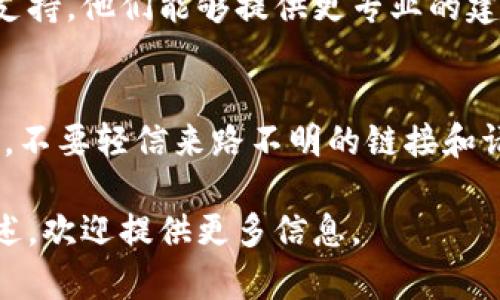 看起来您提到的“tokenim”可能是指某种代币或数字资产，如果您在尝试提取或转移某种加密货币或代币时遇到问题，以下是一些可能的解决方案或建议：

确认账户信息
首先，确保您在进行任何操作前，已正确登录到您的加密货币钱包或交易平台。验证您的账户信息，包括用户名、密码以及任何需要的双因素认证（2FA）。

检查网络状态
有时，网络拥堵可能会导致交易延误。请查看您正在使用的区块链的网络状态，确认该网络是否正常运行且交易确认时间是否延长。

确认代币支持
并非所有钱包或交易所都支持所有种类的代币。请确保您尝试提取的代币在您选择的钱包或交易所中是被支持的。如果不支持，您可能需要使用其他的服务平台。

查看手续费与限额
有些平台会对提取金额设定最低限额，或在不同条款下收取提取手续费。如果您的提取金额低于最低限额，您将无法成功提取。请确认是否需要调整提取金额。

联系客服支持
如果以上方法均未解决您的问题，建议联系您使用的平台的客服支持。他们能够提供更专业的建议并帮助您解决可能发生的任何技术问题。

保持警惕
在处理加密货币和代币时，保持警惕至关重要。确保您的设备安全，不要轻信来路不明的链接和请求，避免潜在的诈骗和损失。

希望以上建议能帮助您解决问题！如果您有更具体的情况需要描述，欢迎提供更多信息。
