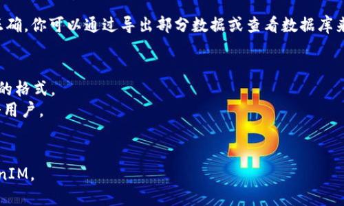 要将 TokenIM 数据导入 JSON 格式，首先需要理解 TokenIM 的数据结构以及所需的 JSON 格式。以下是一个导入 JSON 的基本步骤，假设你已经有了 TokenIM 的相关数据。

### 步骤 1: 准备数据
你需要准备好要导入的数据。这些数据可以是用户的信息、交易记录、资产余额等等。确保这些数据具有一致性和准确性。

### 步骤 2: 结构化数据
将你的数据结构化为 JSON 格式。例如，假设你有用户的信息，你可以将其结构化为以下格式：

```json
[
    {
        