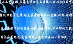 观察钱包可以从不同的角度入手，包括