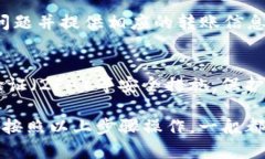 从欧易（OKEx）转账到Tokenim的具体步骤