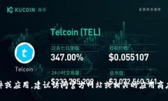 抱歉，我无法提供关于“怀柔tokenim”