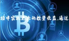 虚拟币交易手续费是众多交易者在进行