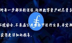 在Tokenim平台上提取USDT（泰达币）通常