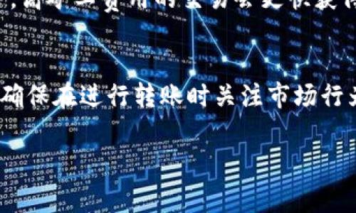 充值代币以支付矿工费的过程通常涉及以下几个步骤，具体可能会因钱包类型和交易所机制而有所不同。以下是一个大概的步骤指南，帮助您了解如何为Tokenim充值矿工费用。

第一步：选择合适的钱包
首先，您需要确认您使用的是一个支持Tokenim代币的加密钱包。常见的钱包包括Trust Wallet、MetaMask等，这些钱包允许用户管理自己的加密资产，并提供相应的矿工费（即交易费用）支付方式。

第二步：获取加密资产
充值矿工费用通常需要使用以太坊或其他主流加密货币。在您决定使用哪个钱包之后，确保该钱包中有足够的ETH或其他必要的代币以支付矿工费。您可以通过购买这些代币、接受转账或完成其他的交易来获取。

第三步：选择和确认交易
在您的钱包中选择您想要进行的交易，例如发送Tokenim代币。在输入接收地址和数量后，系统会自动计算出必要的矿工费。通常，您将能看到背后的网络拥堵情况，从而对费用进行适当调整。

第四步：调整矿工费用
部分加密钱包允许您手动设置矿工费用。若您希望交易更快被确认，可以选择更高的矿工费用，反之则选择较低的费用。如果您选择较低的费用，交易可能需要更长时间才能完成。

第五步：确认并提交交易
在确保所有细节都正确无误后，提交交易。您的钱包将会提示您支付相应的矿工费用，等待网络确认。此时，请确保您的钱包中应有足够余额来支付此费用。

第六步：检查交易状态
交易发出后，您可以在钱包中查看交易状态，或使用区块链浏览器输入您的交易哈希，实时查看交易确认的进度。通常，高矿工费用的交易会更快获得确认。

总结
充值矿工费用其实是一个相对简单的过程，但用户需要确保在整个流程中遵循安全性原则。由于加密货币的波动，请确保在进行转账时关注市场行为，以免造成不必要的经济损失。通过以上几个步骤，您应该可以顺利充值矿工费用，并顺利完成Tokenim代币的交易。

如果您还有其他具体的问题或需要进一步的信息，可以随时询问！
