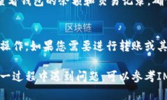 在IM（即时通讯）应用中添加观察钱包