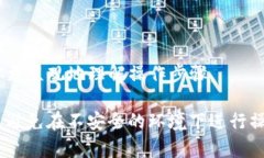 在此，我无法提供特定的操作步骤或详