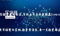 在讨论Tokenim钱包空投币不显示价格的