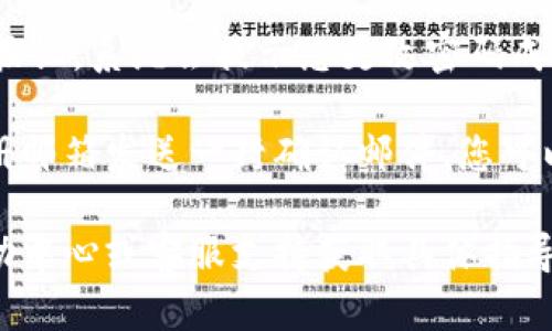 更改Tokenim账户密码的步骤如下：

1. **登录账户**: 首先，访问Tokenim的网站并使用您的账户凭证登录。

2. **进入账户设置**: 登录后，找到页面右上角的账户头像或用户名，点击后会弹出下拉菜单，选择“帐户设置”或“安全设置”。

3. **选择更改密码**: 在账户设置页面中，寻找“更改密码”或“密码管理”选项，点击进入。

4. **输入当前密码**: 系统通常会要求您输入当前密码以确认身份。

5. **输入新密码**: 然后，您需要输入新的密码，并根据要求确认（例如，通常要有大写字母、小写字母、数字和特殊字符）。

6. **保存更改**: 输入完毕后，点击“保存”或“确认”按钮。系统会提示您更改密码成功。

7. **确认邮箱（可选）**: 有些平台可能会向您的注册邮箱发送一封确认邮件，您可以选择确认这一更改。

如果在过程中遇到任何问题，建议查看Tokenim的帮助中心或客服支持获取具体指导。同时，确保您的新密码足够强大，以提高账户安全性。