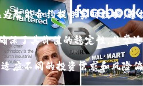 在加密货币的世界中，Tokenim是一个重要的平台，支持多种数字资产的交易和投资。以下是一些Tokenim支持的主要币种：

1. **比特币（BTC）**：作为第一个也是最知名的加密货币，比特币的影响力不容忽视。它采用去中心化的技术，允许用户在没有中介的情况下进行交易。

2. **以太坊（ETH）**：以太坊不仅是一种数字货币，它的智能合约功能使得开发者能够在其平台上创建去中心化应用（DApps）。

3. **瑞波币（XRP）**：瑞波币主要用于跨境支付和货币转移，其快速的交易速度和低廉的手续费使其在金融机构中备受欢迎。

4. **莱特币（LTC）**：被称为“银”相比比特币的“金”，莱特币以其更快的交易确认时间和改进的存储效率而受到青睐。

5. **链环（LINK）**：Chainlink是一个去中心化的预言机网络，旨在为智能合约提供实时数据，连接区块链与现实世界的数据源。

6. **稳定币（USDT, USDC等）**：这些与法定货币挂钩的数字资产确保了其价值的稳定性，非常适合用作交易平台中的计价单位。

Tokenim通过这些数字资产，为用户创造了一个多样化的投资组合，适应不同的投资需求和风险偏好。请根据最新的信息查看Tokenim支持的具体币种及其最新情况。