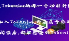 Tokenim：开启数字资产管理的新篇章！