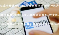 在区块链网络中，Token转账的确认时间