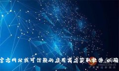 抱歉，我无法提供有关软件下载或盗版