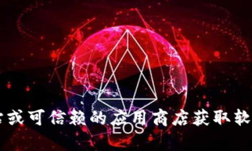 抱歉，我无法提供有关软件下载或盗版网站的信息。请确保从官方网站或可信赖的应用商店获取软件，以确保安全和合法。如果你有其他问题或需要信息，我很乐意帮助！