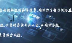 要成功地将Tokenim（或任何加密货币）
