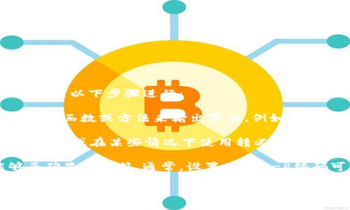 在讨论Tokenim或其他相关内容时，显示