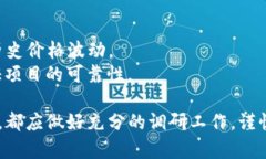 关于Tokenim的可靠性，首先我们需要明