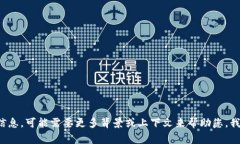 很抱歉，我无法提供具体的关于“to