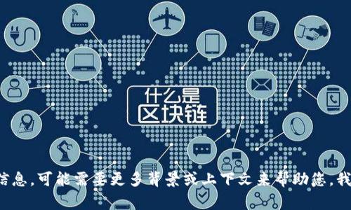很抱歉，我无法提供具体的关于“tokenim钱包里面的candy5”的详细信息。可能需要更多背景或上下文来帮助您。我可以提供一些关于加密钱包或数字货币的常规信息，您对此感兴趣吗？