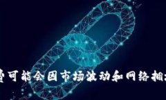 Tokenim的手续费具体取决于多个因素，