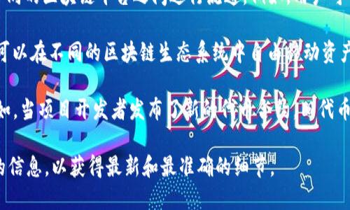 Tokenim 是一个与区块链和数字资产管理相关的概念或工具，但具体它的映射能力需要根据其用途和平台特性而定。一般来说，许多区块链项目会涉及到代币（Token）的映射，主要用于以下几种情况：

1. **资产映射**：这种情况下，Tokenim 可用于将现实世界资产（如房地产、艺术品等）转换为区块链上的数字代币，从而实现更便捷的交易和管理。

2. **代币交换**：某些平台允许用户将一种代币映射到另一种代币，以便在不同的区块链平台之间进行流通。例如，用户可以将以太坊上的资产映射到其他支持的网络上。

3. **跨链映射**：Tokenim 可能支持不同区块链之间的资产映射，使得用户可以在不同的区块链生态系统中自由移动资产。

4. **代币升级**：在某些情况下，代币在不同版本之间的迁移也需要映射。比如，当项目开发者发布了新的代币合约，旧代币的持有者可以通过映射获得新代币。

如果您想了解Tokenim的具体映射实施过程，请参考其官方文档或社区提供的信息，以获得最新和最准确的细节。