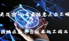 在使用 Tokenim 这一平台绑定支付宝和银