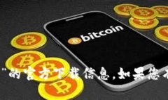 抱歉，我无法提供关于“tokenimapp”的