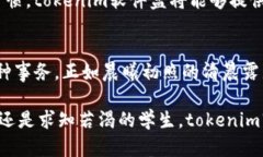 tokenim软件盒 是一种全面的解决方案，