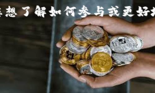 显示出您在引用Tokenim项目中的某种情况。由于您提到“出现2个USDT”，这可能涉及到交易、资产绑定或资金流动的具体情况。为了更好地理解您的问题或需求，请提供更多的上下文或详细信息。

以下是一些可能的讨论方向，您可以根据需求选择或详细阐述：

1. **资产双重计算**：是指在某种情况下，您在Tokenim平台上看到的USDT资产出现了重复的记录吗？这可能是界面问题还是数据同步的问题？

2. **交易查询**：是指在进行某一交易时，两笔USDT的转移，您是否希望了解如何查看交易历史记录？

3. **流动性提供**：如果您是在参与流动性池或其他DeFi项目中看到的双USDT，而您想了解如何参与或更好地管理这些资产。

4. **技术问题**：如果这是一个技术错误或bug，您可能需要联系平台的支持团队。

请提供更多信息，以便我能够更准确地解答您的问题。