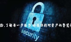 关于如何在Tokenim钱包中映射BTM（比原