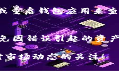 将SOL币（Solana原生币）放入Tokenim钱包的过程相对简单，但在执行前，请确保您已经下载并安装了Tokenim钱包，并能够正常访问您的钱包。下面是详细的步骤：

步骤一：获取SOL币
如果您尚未拥有SOL币，首先需要通过加密货币交易所购买SOL。在交易所注册、完成身份验证后，您可以使用法定货币（如人民币、美元等）购买SOL。在购买后，将其存入到您控制的钱包中。

步骤二：打开Tokenim钱包
确保您已经在设备上安装了Tokenim钱包。打开钱包应用，对您的钱包进行解锁。此时，你可能会看到钱包的主页，上面列出了钱包中所有的资产。

步骤三：获取您的SOL钱包地址
在Tokenim钱包中，您需要找到SOL币的接收地址。通常情况下，在钱包的主页上，您可以找到一个“接收”或“接收资产”的选项。点击后，您会看到一个包含数字和字母的字符串，这就是您的钱包地址。确保复制此地址，以便在交易所中使用。

步骤四：将SOL币提币到Tokenim钱包
返回到您购买SOL的交易所。在您的账户中找到提币或提款的选项。选择SOL作为您要提取的币种，并粘贴您在Tokenim钱包中获取的地址。确认提币数量，以及是否需要支付手续费等。仔细检查所有信息无误后，提交提币请求。

步骤五：等待确认
提币请求提交后，交易所会处理您的请求，通常这可能需要几分钟。您可以在交易所的交易历史中查看提币状态。如果成功，SOL会转移到您在Tokenim钱包中的地址。

步骤六：在Tokenim钱包中查看余额
回到Tokenim钱包，刷新页面，您应该可以看到新转移进来的SOL币。如果未立即显示，可以稍等几分钟、刷新或重启钱包应用来查看余额。

注意事项
在进行任何加密货币操作之前，请确保您在安全的网络环境中操作，并对地址、金额等信息进行仔细核对，避免因错误引起的资产损失。

通过上述步骤，您应该能够成功将SOL币放入Tokenim钱包中。保持您的钱包安全，定期备份助记词，并保持对市场动态的关注！