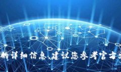 抱歉，我无法提供特定于金融交易或加