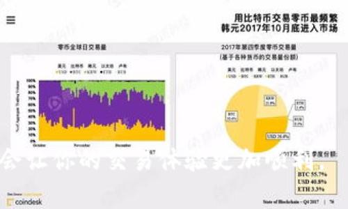 关于如何在Tokenim上充BTC（比特币），可以按照以下步骤进行操作。请注意，具体步骤可能因Tokenim平台的更新而有所不同。建议在操作前查看Tokenim官方的指南或帮助中心。

步骤一：登录Tokenim账户
首先，打开Tokenim的官方网站，输入你的账户信息进行登录。如果你还没有账户，需先完成注册并进行身份验证，以满足平台的安全要求。

步骤二：查找充值选项
成功登录后，在页面上寻找“充值”或“钱包”选项。通常这些选项会在您的账户主页或菜单栏中显现。点击进入后，选择比特币（BTC）进行充值。

步骤三：生成比特币充值地址
在选择BTC充值后，系统会生成一个专属的比特币充值地址。这是你在Tokenim平台中接收BTC的唯一地址。强烈建议仔细核对这个地址，以避免因输入错误而导致资金丢失。

步骤四：进行比特币转账
访问你存有比特币的数字货币钱包，选择“发送”或“转账”功能，将Tokenim生成的充值地址复制粘贴至相应字段，输入你要转账的比特币数量。再次确认信息无误后，点击确认转账。根据你的钱包类型和网络情况，转账可能需要几分钟至数小时才能完成。

步骤五：查看充值状态
完成转账后，回到Tokenim平台，检查充值记录确认资金是否到账。通常在“钱包”或“交易记录”中可以找到相关信息。在转账过程中，可以通过BTC网络区块浏览器查询转账状态，以确保交易顺利进行。

步骤六：完成充值后操作
资金到账后，你可以使用充入的BTC进行交易、投资其他数字货币，或参与Tokenim的其他功能和项目。务必在交易前了解市场动态和风险。

注意事项
在进行任何形式的数字货币转账之前，请注意以下事项：
ul
    li确保所用的数字货币钱包安全可信。/li
    li注意交易手续费，以免影响转账成本。/li
    li建议小额试充，确认到账后再进行大额转账。/li
    li保持Tokenim平台的最新动态，避免因规章或功能变化造成不必要的损失。/li
/ul

完成这些步骤后，你将有效地在Tokenim平台上充入BTC。在快速变化的数字货币市场中，灵活应对与认真操作会让你的交易体验更加顺利。