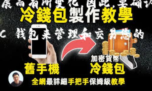 Tokenim 是一个去中心化的金融平台，允许用户进行多种加密货币的交易和管理。通常情况下，Tokenim 的具体钱包支持和功能会随着项目的发展而有所变化。因此，要确认 Tokenim 是否支持 Binance Smart Chain (BSC) 钱包，您可以访问 Tokenim 的官方网站或其官方社交媒体账号，查看最新的信息和公告。

通常，加密货币项目会提供多种钱包集成，包括以太坊（Ethereum）、Binance Smart Chain（BSC）等。如果 Tokenim 支持 BSC，您可以通过 BSC 钱包来管理和交易您的 Tokenim 代币。

如果您需要进一步的信息，建议加入 Tokenim 的社区（如 Telegram 或 Discord）或查阅他们的白皮书和官方文档以获取最准确的信息。