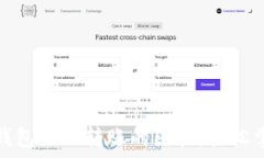   解决以太坊钱包无法转账的困扰，轻