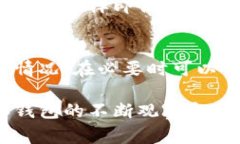 关于比特派钱包（Bitpie Wallet）是否跑