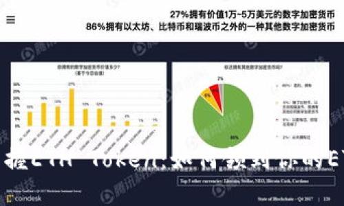 轻松掌握ETH Token：如何领到你的ETF奖励
