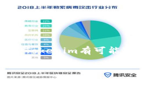 Tokenim（通常也称为Tokenim Coin，或简称为TNM）是一种基于区块链技术的加密货币。它的设计旨在为特定的金融应用和服务提供便利，特别是在去中心化金融（DeFi）领域。以下是有关Tokenim的一些基本信息：

### Tokenim的特点

1. **去中心化**：Tokenim采用去中心化的区块链技术，这意味着它不受任何单一实体的控制，交易记录公开且透明。

2. **快速交易**：Tokenim交易速度较快，这使得用户能够及时进行资金转移和交易。

3. **安全性**：通过区块链加密技术，Tokenim提供了一定程度的金融安全保障，减少了中心化交易平台可能遭遇的风险。

4. **可扩展性**：Tokenim系统能够随着用户需求的增长而扩展，适应更多的应用场景。

5. **社区驱动**：Tokenim通常拥有一个活跃的开发者和用户社区，社区成员可以对项目的方向和功能提出建议和改进。

### Tokenim的应用场景

- **支付**：Tokenim可以作为一种支付手段，用于购买商品和服务。
- **智能合约**：Tokenim允许用户创建和执行智能合约，以自动化交易和合约执行。
- **DeFi平台**：Tokenim可以用于各种去中心化金融平台，如贷款、借贷和流动性挖掘等。

### 如何获取Tokenim

用户可以通过以下方式获取Tokenim：

1. **交易所购买**：许多加密货币交易所提供Tokenim的交易服务，用户可以通过法币或其他数字货币购买Tokenim。

2. **挖矿**：某些情况下，Tokenim可能还支持挖矿，用户可以通过提供计算资源获取Tokenim作为奖励。

3. **接受支付**：商户或个人也可以选择接受Tokenim作为支付手段，从而获得这种加密货币。

### 未来展望

Tokenim作为一种新型的加密资产，它的发展前景与市场需求密切相关。在不断变化的金融环境中，Tokenim有可能通过不断创新和改进，成为更加广泛接受的支付工具和投资资产。

请注意，加密货币投资风险较高，投资者在进行任何投资决策前应进行充分的调研和风险评估。